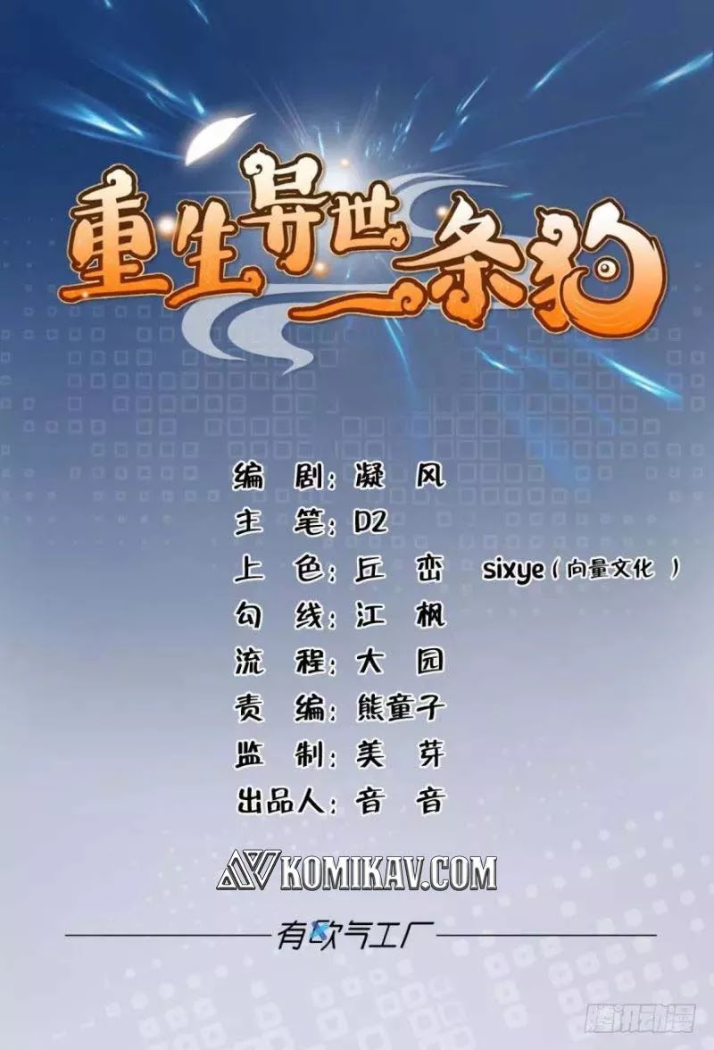 Rebirth Become a Dog Chapter 01 Bahasa Indonesia